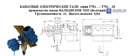 Таль электрическая cd1 схема подключения